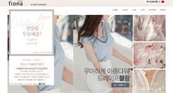 Desktop Screenshot of myfiona.co.kr